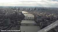 کار در ترکیه