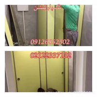 پارتیشن سرویس بهداشتی hpl گروه تک پارتیشن شاددل