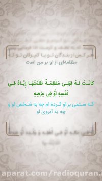 دعای روز دوشنبه رادیو قرآن