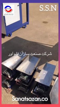 دستگاه بسته بندی حبوبات و خشکبار