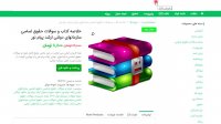 دانلود خلاصه کتاب و سوالات حقوق اساسی سازمانهای دولتی ارشد پیام نورpdf