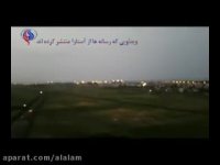 واقعیت صدایی که از آسمان استارا شنیده شد + فیلم