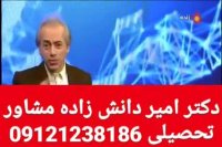 برنامه ای بی نظیر از زبان دکتر امیر دانش زاده ۴