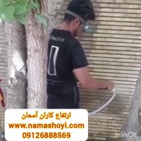 ارتفاع کاران آسمان : شستشوی آجر با دستگاه واترجت سندبلاست | 09126888569