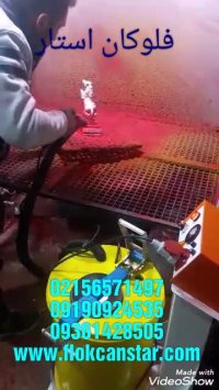 قیمت پودر مخمل دستگاه مخمل پاش فانتاکروم 02156571497 فلوکان استار