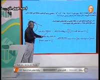 کلاس درس ریاضی فیزیک (هندسه 3) پایه دوازدهم - دوشنبه 19 اسفند