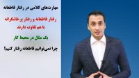 چگونه از حق‌و‌حقوق خودمان دفاع کنیم؟