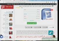 تحقیق ارزیابی تاثیر حاکمیت شرکتی بر مدیریت سود در شرکت های پذیرفته شده در بورس