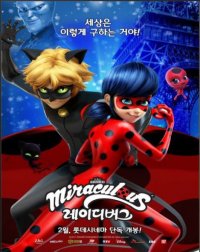 موزیک ویدیو Miraculous