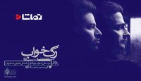 پنج فیلم پرفروش هفته دوم مهر ماه
