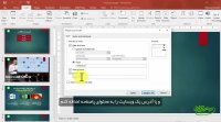 آموزش نرم افزار پاورپوینت (قسمت نوزدهم) - همراه با زیرنویس فارسی