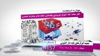 جعبه ابزار پایه دار -کد r157
