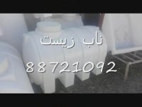 مخزن پلی اتیلن | قیمت مخزن پلی اتیلن