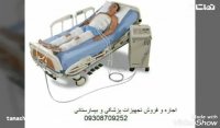 اجاره تجهیزات پزشکی - وسایل بیمارستانی
