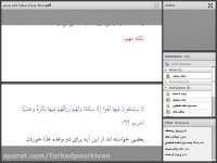 جلسه ششم- بررسی روایی نقش تغذیه در سلامت انسان