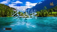 ذکر روز چهارشنبه _ یا حَیُّ یا قَیّوم