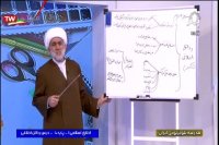 اخلاق اسلامی - پایه دهم - رشته علوم و معارف اسلامی - 29 فروردین
