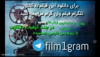 دانلود فیلم جدید ایرانی دختر شیطان ۱۳۹۸