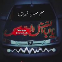 آهنگ محرمی جدید بیس دار برای دانلود 