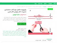 دانلود فصل دوم کتاب حسابداری مدیریت دکتر مهرانی دکتر کرمی ptt