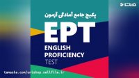 ساختار آزمون EPT چیست؟
