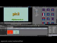 آموزش های حرفه ای ادیوس 12 - ترانزیشن 1