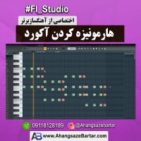 خلاقیت در ساخت آکورد