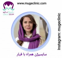 سابسیژن همراه با فیلر