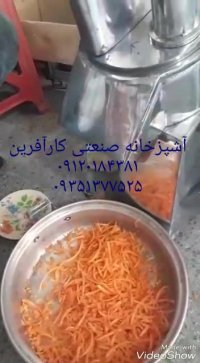 اسلایسر صنعتی رنده هویج