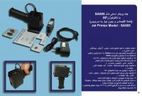 جت پرینتر دستی . تاریخزن صنعتی .