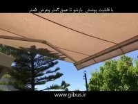 سایبان اتوماتیک