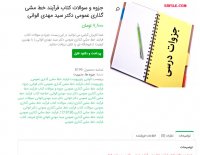 دانلود جزوه درس برنامه ریزی منابع انسانی در بخش دولتی ارشد پیام نور pdf