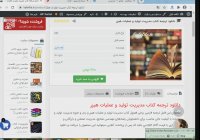 دانلود ترجمه کتاب مدیریت تولید و عملیات هیزر