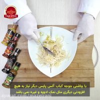 طرز تهیه کتلت مرغ آلس پایس