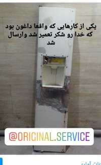 تعمیرزنگزدگی درب یخچال