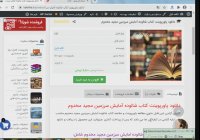 دانلود پاورپوینت کتاب شالوده آمایش سرزمین مجید مخدوم