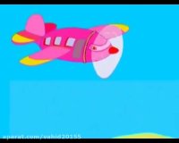 زیباترین آهنگ و ترانه شاد کودکانه و آموزشی