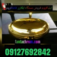 دستگاه ابکاری فانتاکروم/دستگاه مخمل پاش09127692842