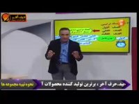 عربی کنکور موسسه حرف اخر مبحث اعداد