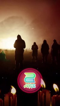 قصه شب دوجلدی (گلاب و محرم) قسمت 6