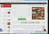 خلاصه کتاب روانشناسی دین بهمراه نمونه سوالات