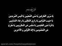 دعای جوشن کبیر