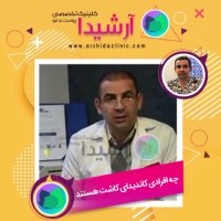 دکتر فراشی زاده(متخصص پوستموزیبایی)