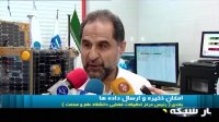 رونمایی از ماهواره ایرانی ظفر