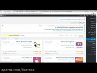 نصب افزونه ووکامرس برای ساخت فروشگاه اینترنتی