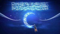 دعای روز سوم ماه مبارک رمضان