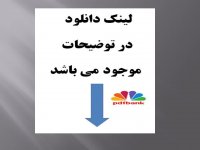 الفیه وشلفیه(لذت النسا)