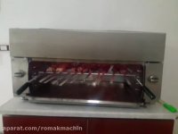 کباب پز و استیک پز سالاماندر