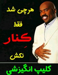 کلیپ فوق انگیزشی