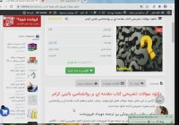 دانلود سوالات تشریحی کتاب مقدمه ای بر روانشناسی بالینی کرامر